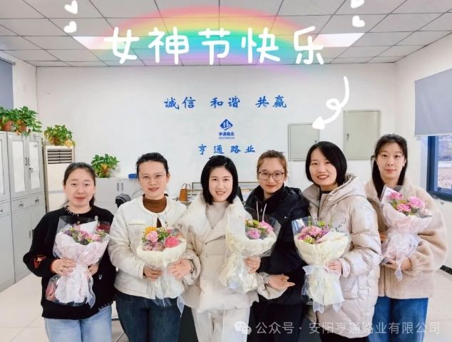 特別·關(guān)注‖陽(yáng)春三月，花開(kāi)滿(mǎn)園 ，女神節(jié)快樂(lè)！